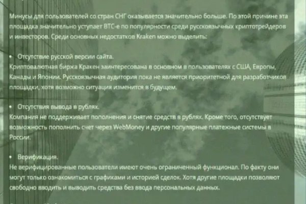 Ссылки зеркала на kraken