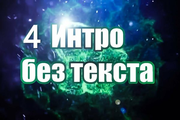 Найти ссылку на кракен