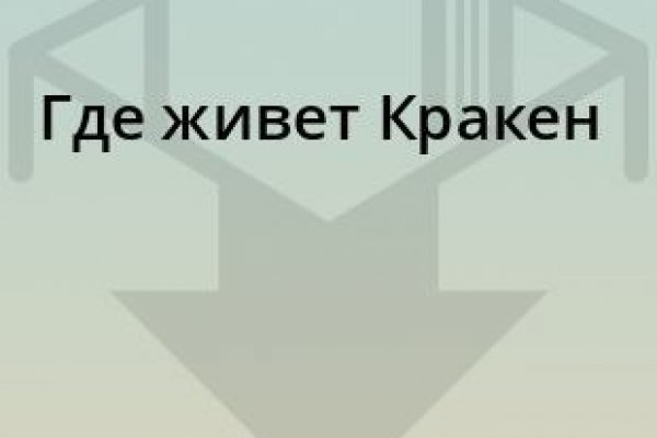 Кракен зеркало ссылка онлайн