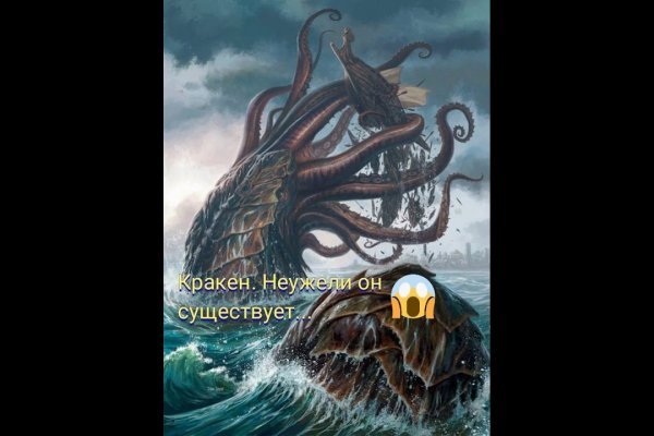 Kraken at сайт