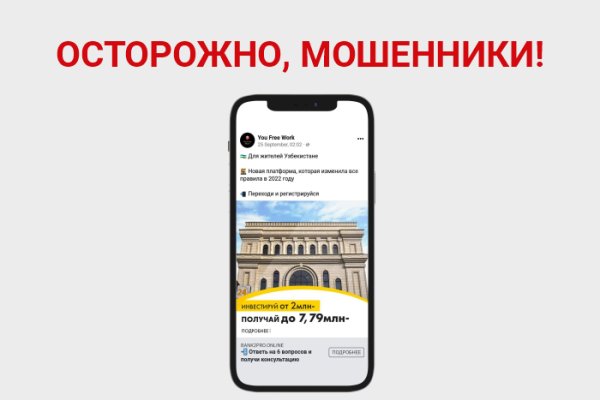 Kraken смылка